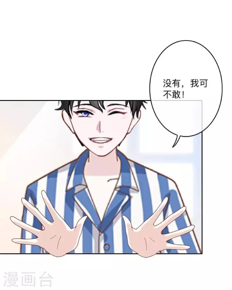 第26话 再一次撞见 第38页