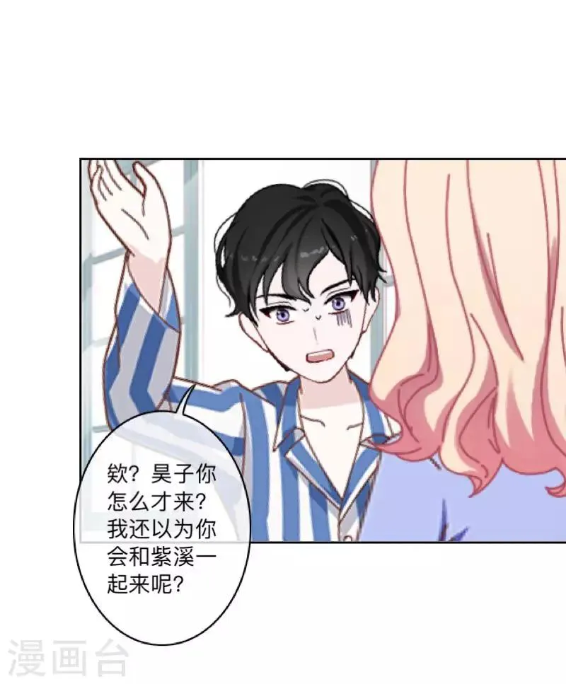 第26话 再一次撞见 第39页