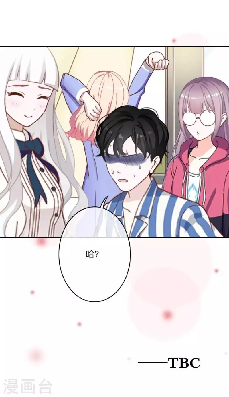 第26话 再一次撞见 第42页