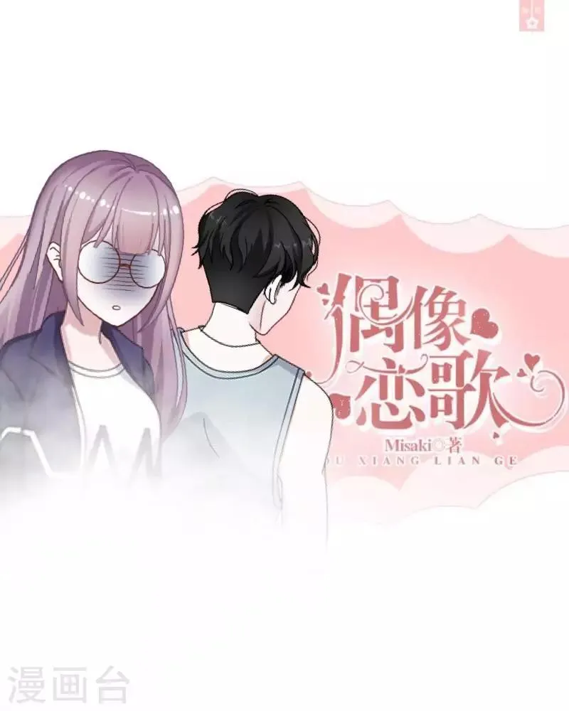 第34话 我才是他“女朋友” 第1页