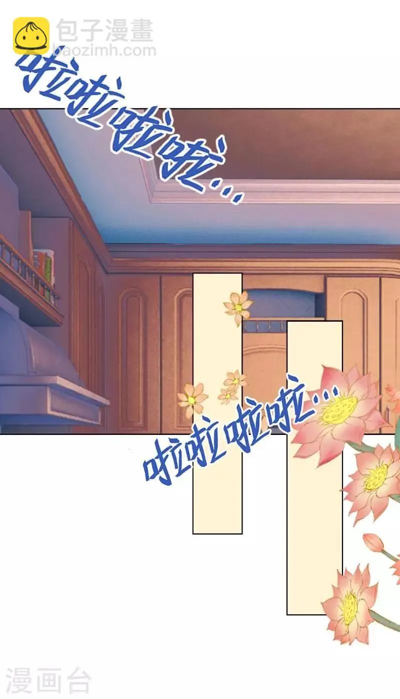 第34话 我才是他“女朋友” 第17页
