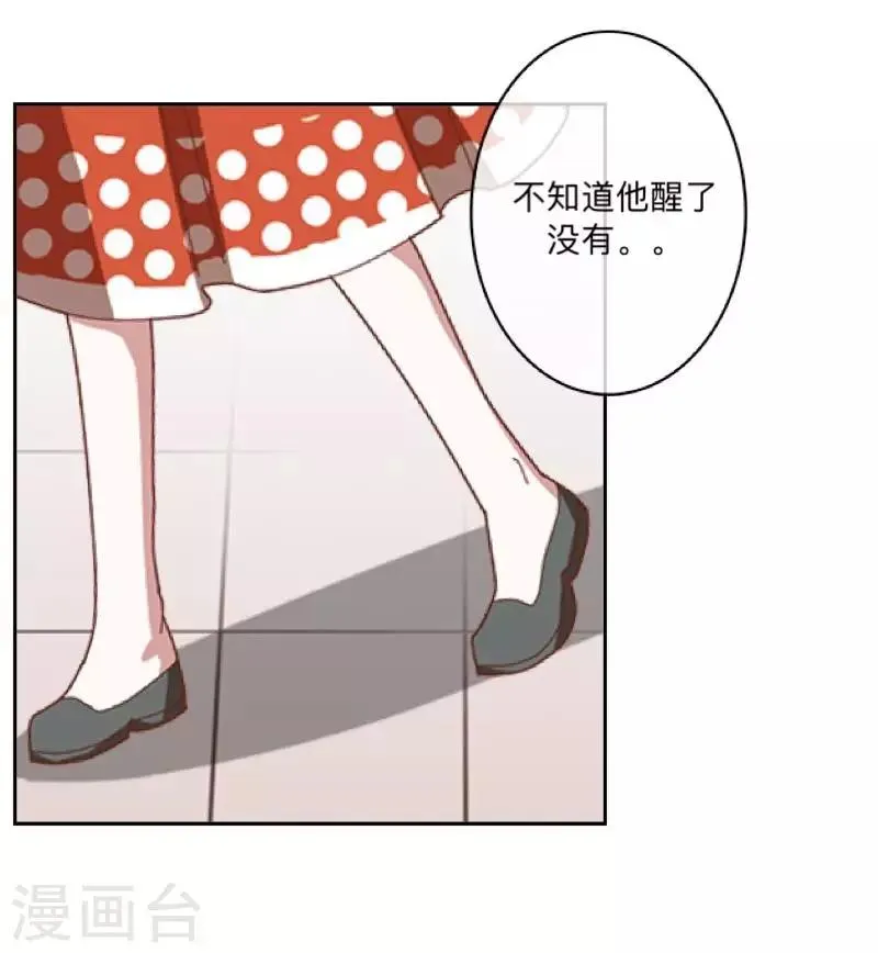 第34话 我才是他“女朋友” 第20页