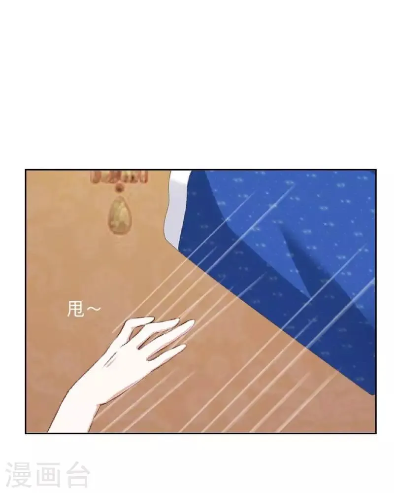 第34话 我才是他“女朋友” 第28页