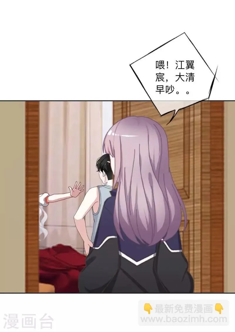 第34话 我才是他“女朋友” 第32页