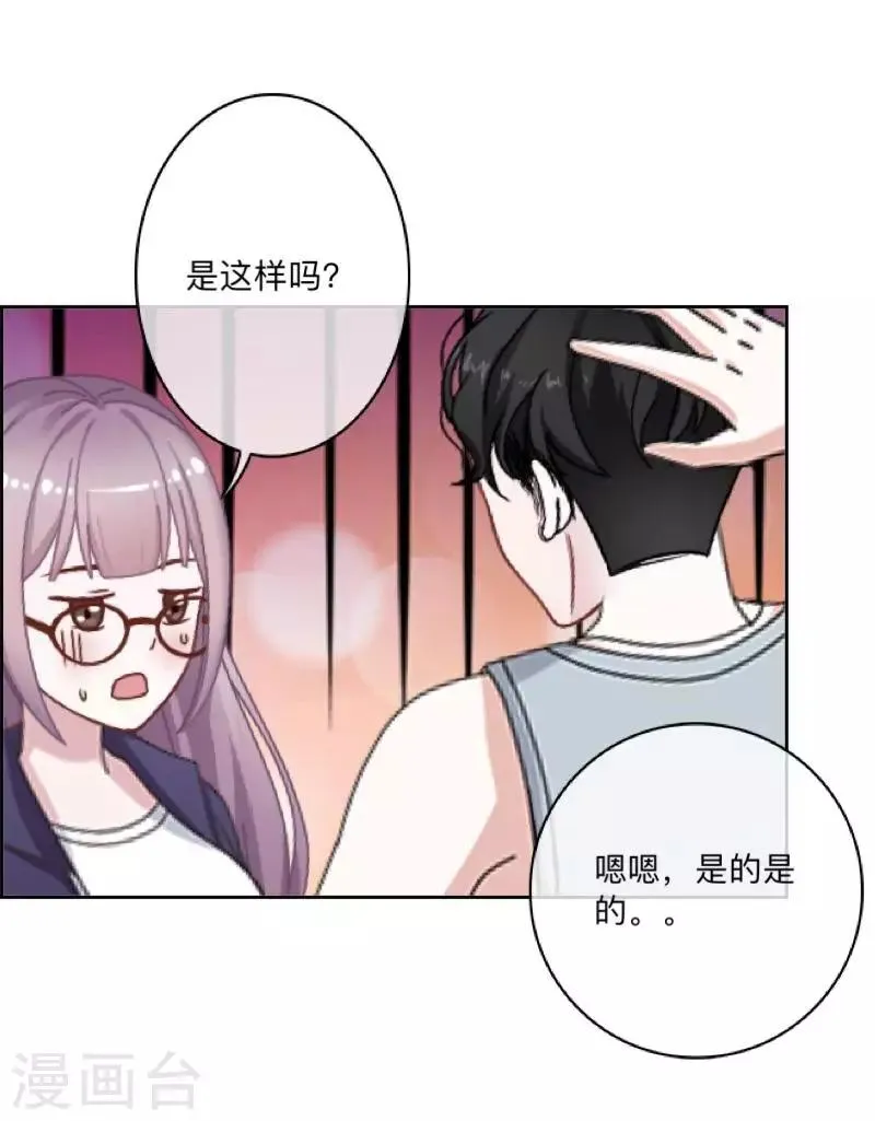 第34话 我才是他“女朋友” 第36页