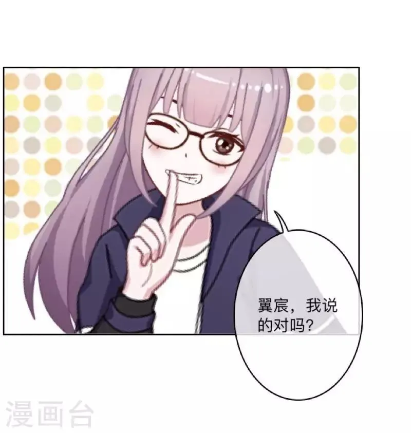 第34话 我才是他“女朋友” 第38页