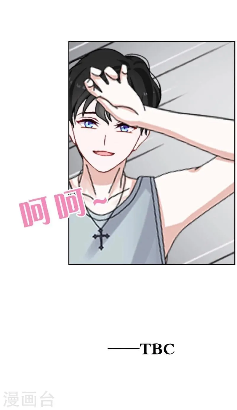 第34话 我才是他“女朋友” 第42页