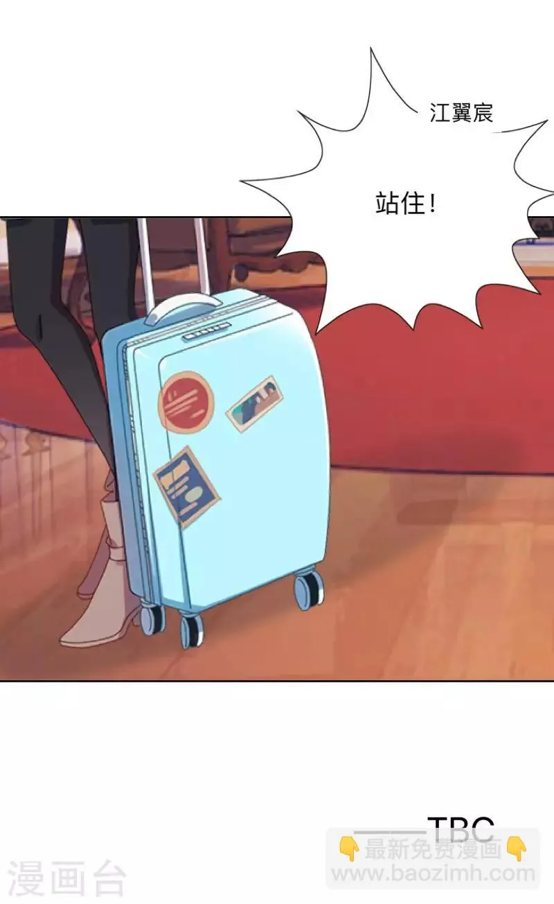 第37话 来我家住？ 第47页
