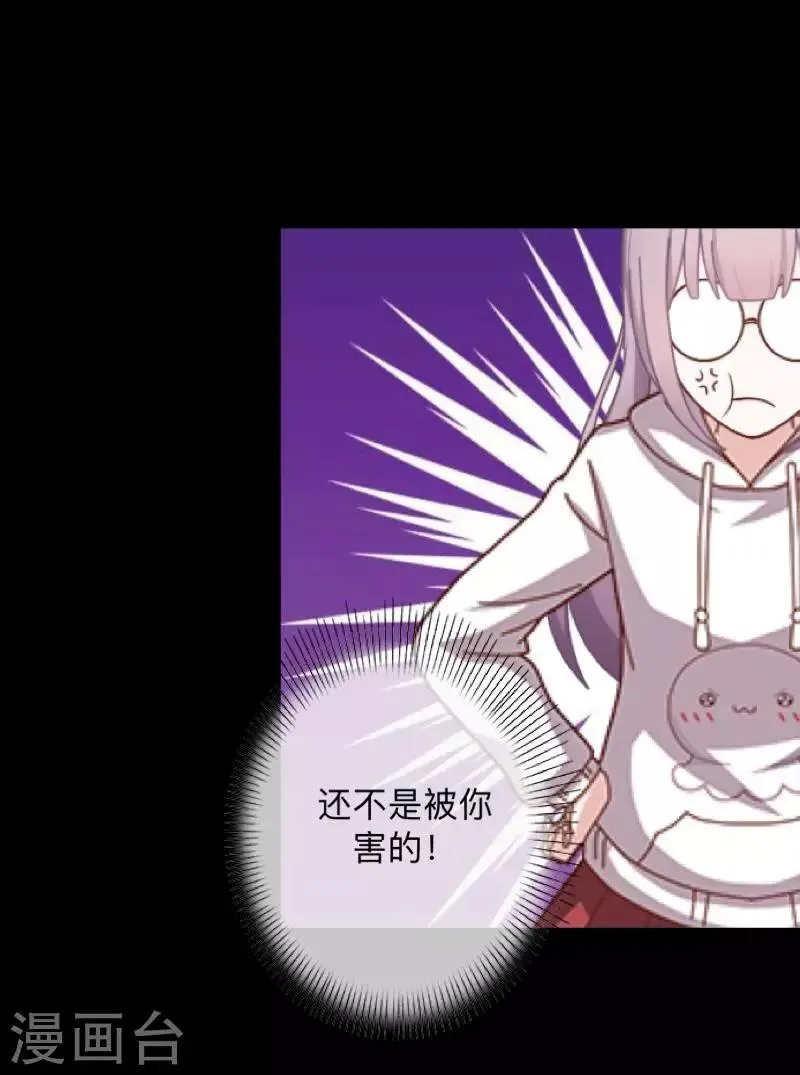 第41话 我一定要让你们彻底分手 第25页
