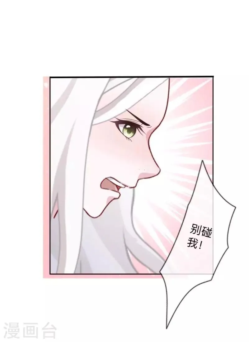 第53话 他怎么了？ 第5页