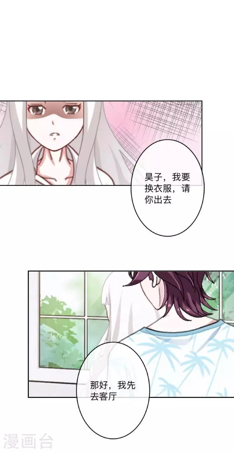 第53话 他怎么了？ 第19页