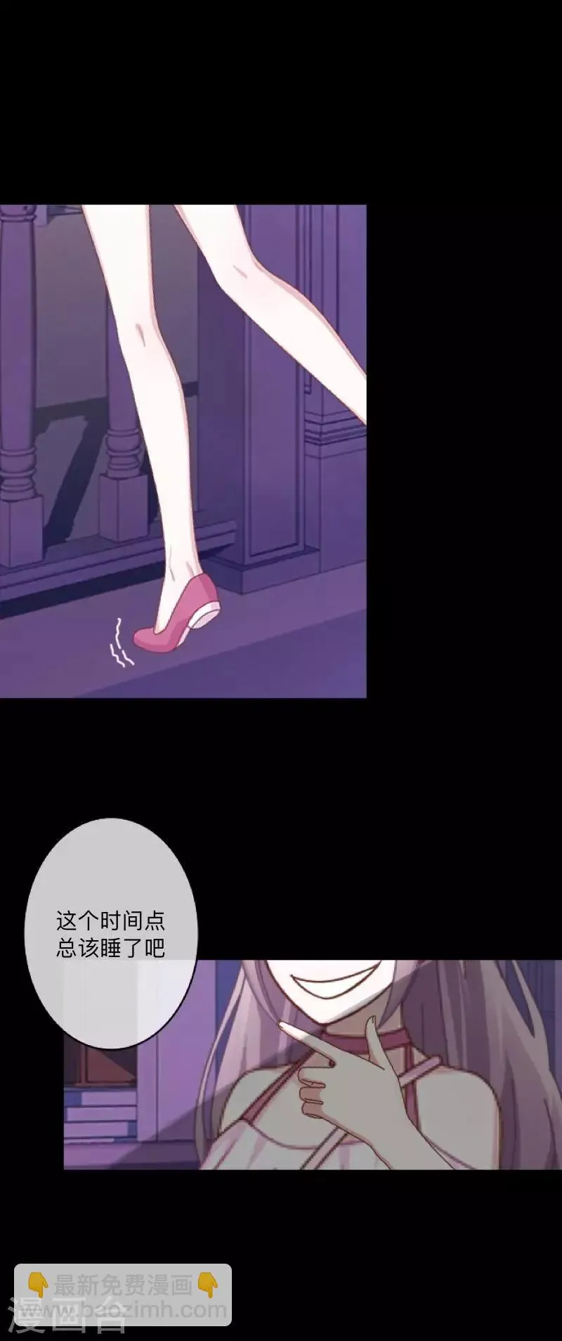 第53话 他怎么了？ 第24页