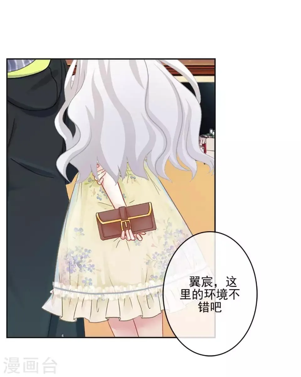 第63话 酒店风波2 第9页