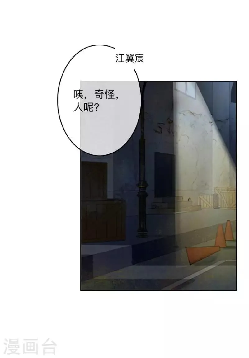 第75话 废弃工厂2 第34页