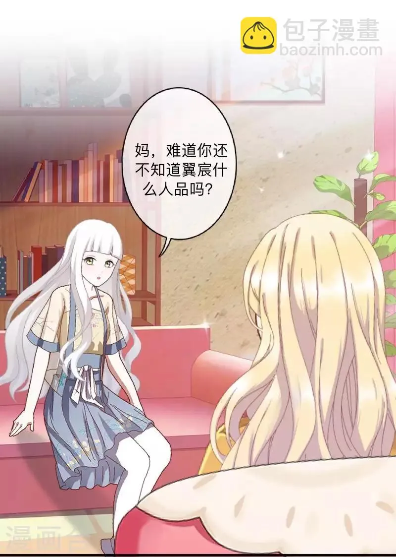 第78话 请配合调查！ 第23页
