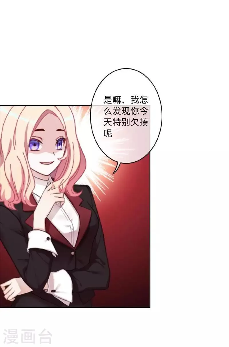 第81话 心中的位置 第16页