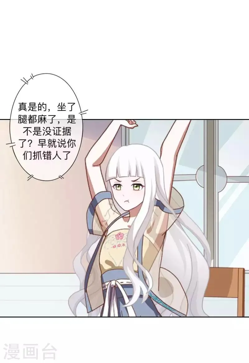 第81话 心中的位置 第40页