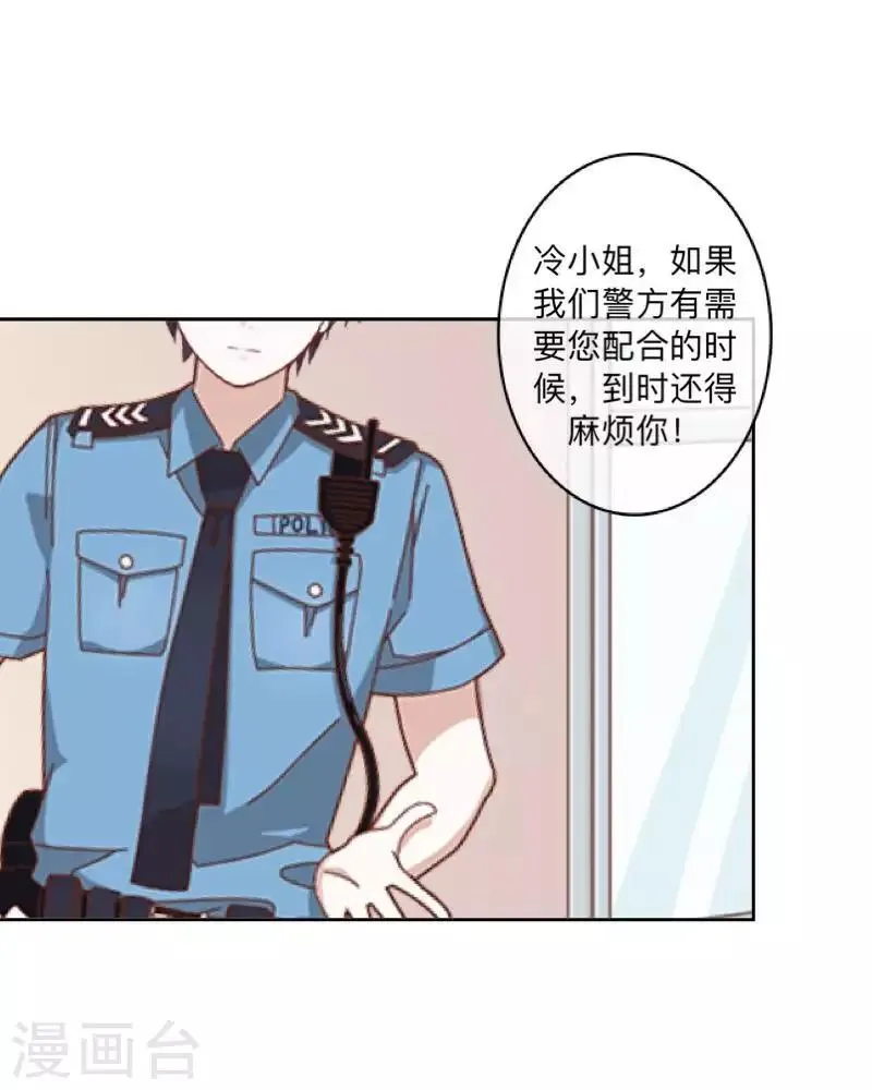 第81话 心中的位置 第41页