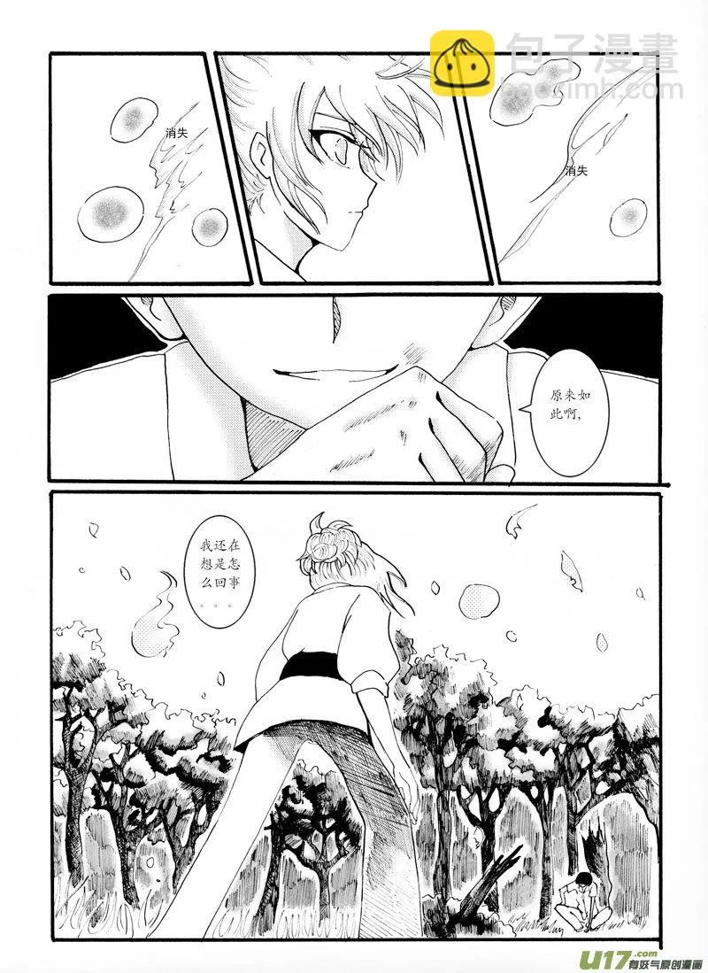 08.冲突 第19页