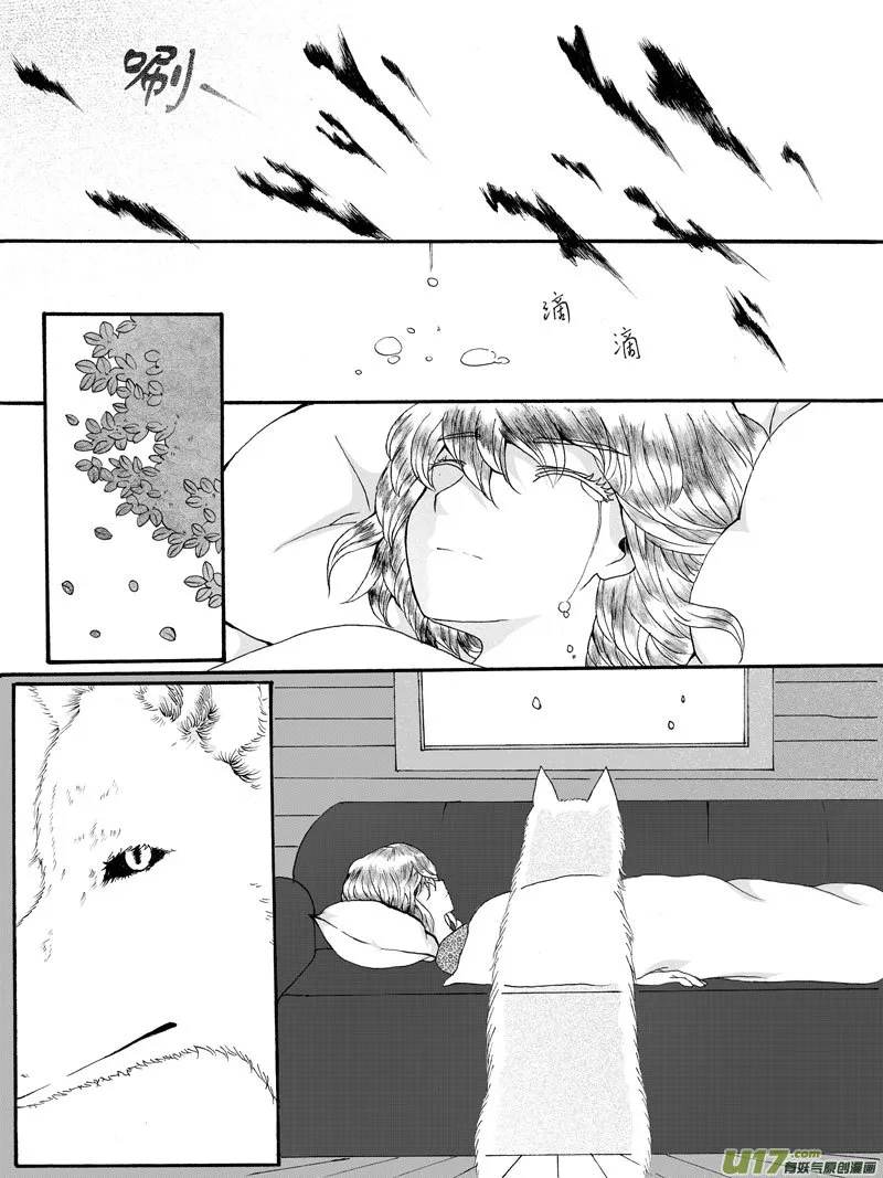 26.甦醒 （2） 第3页