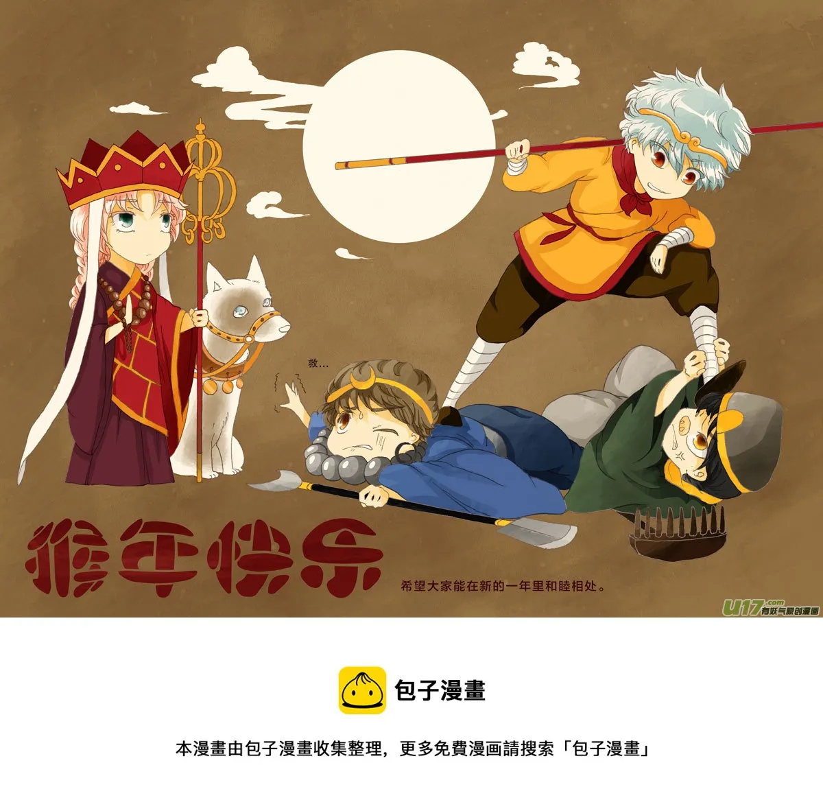 26.甦醒 （2） 第13页