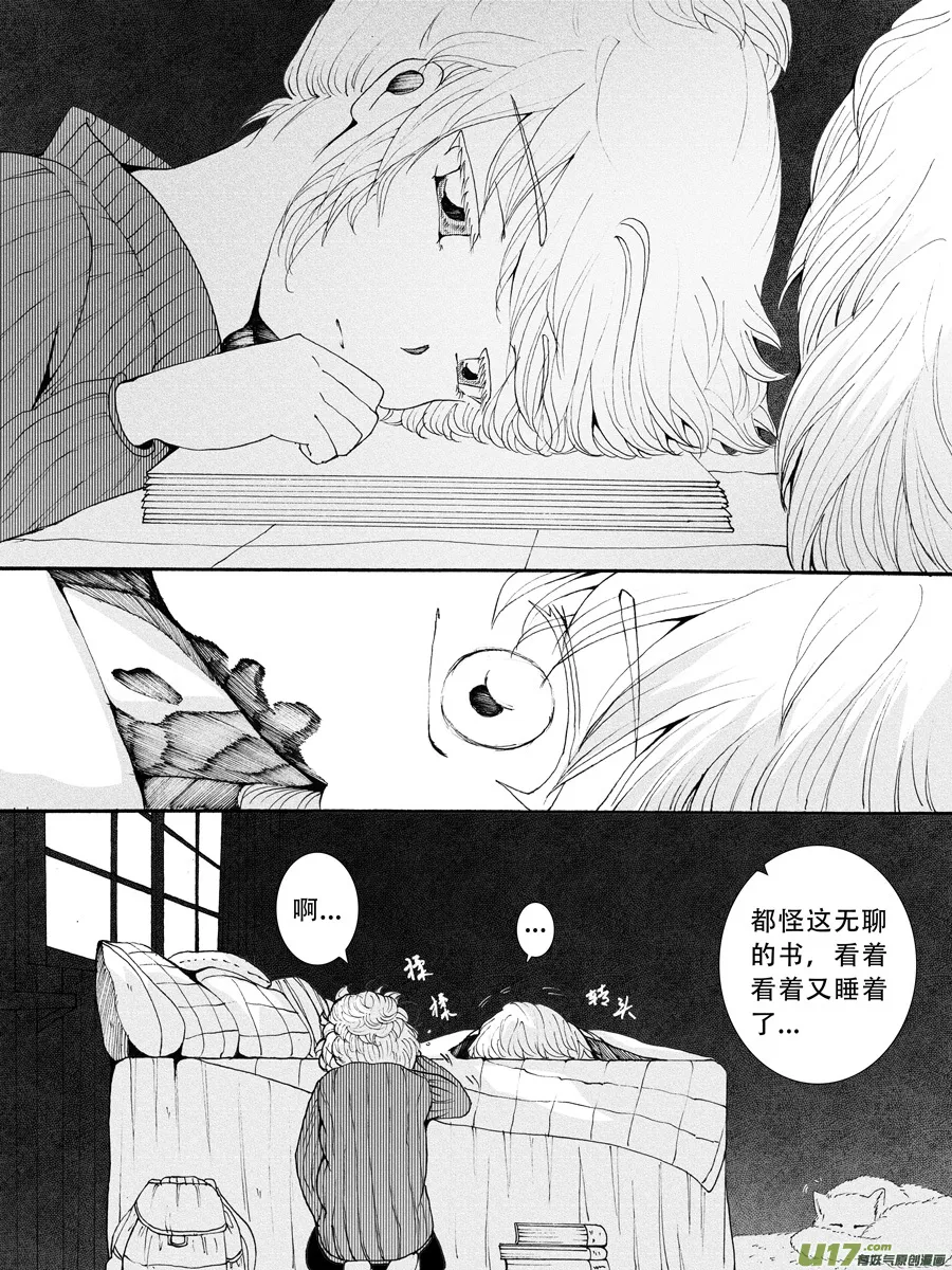 34.化解 （4） 第4页
