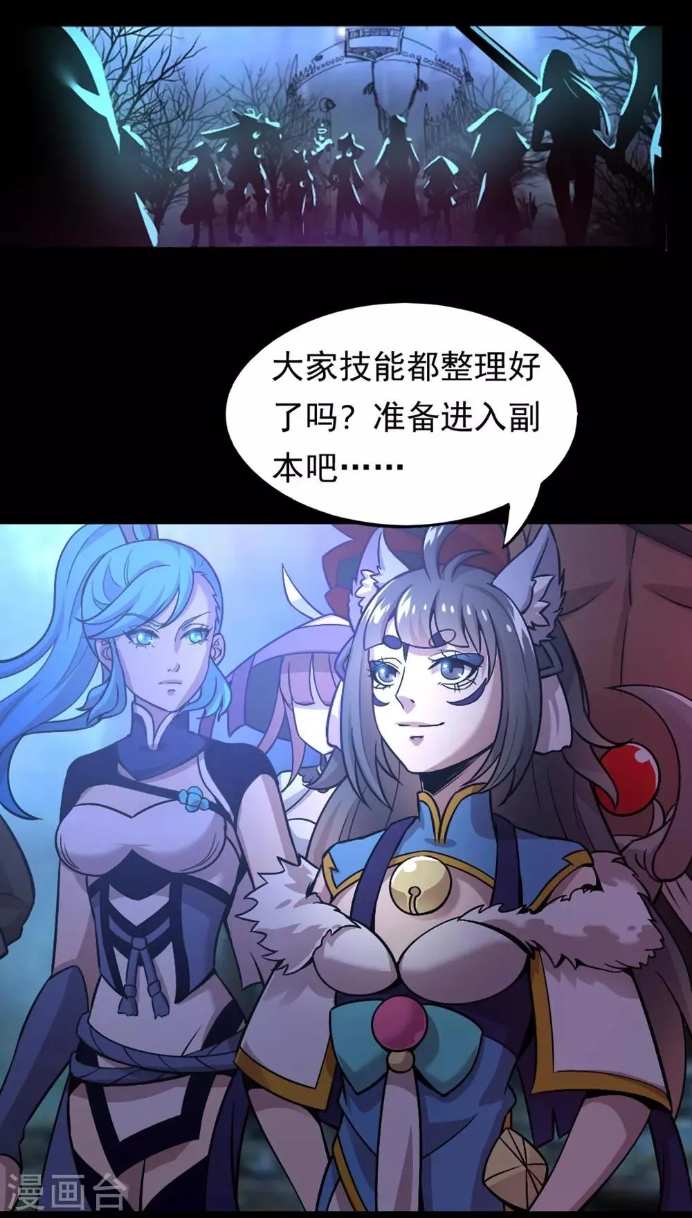第5话 周年活动 第13页