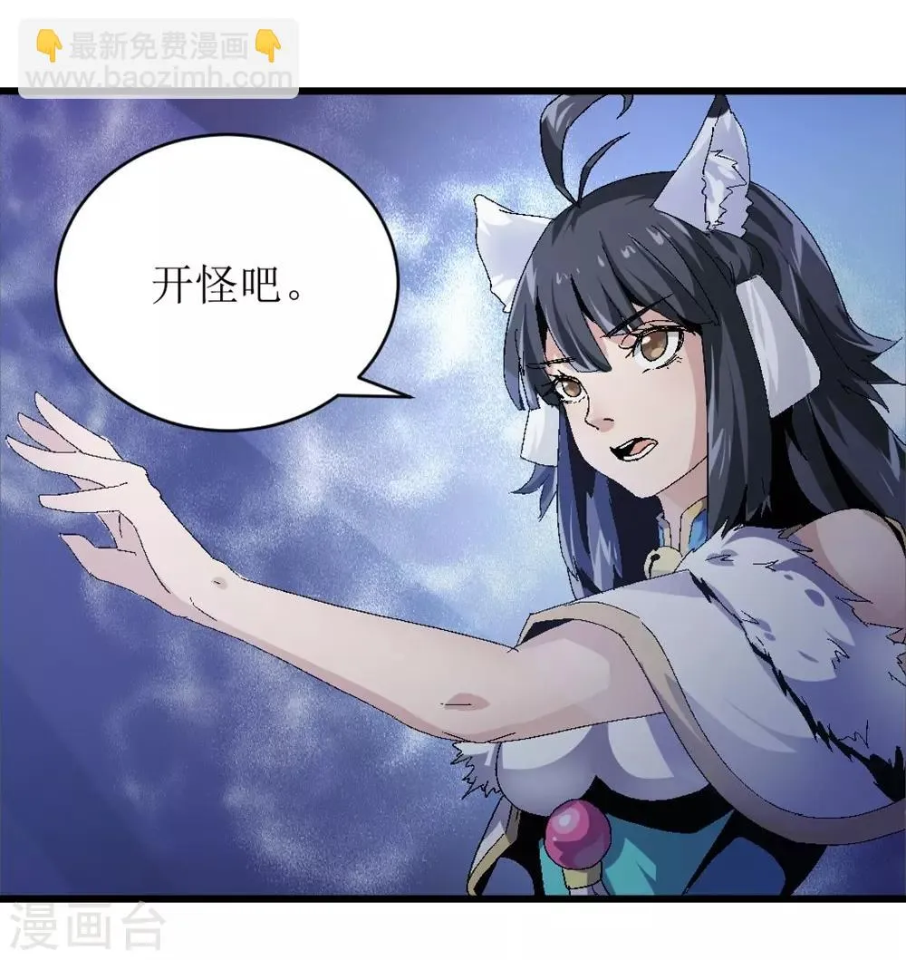 第6话 Aurora 第17页