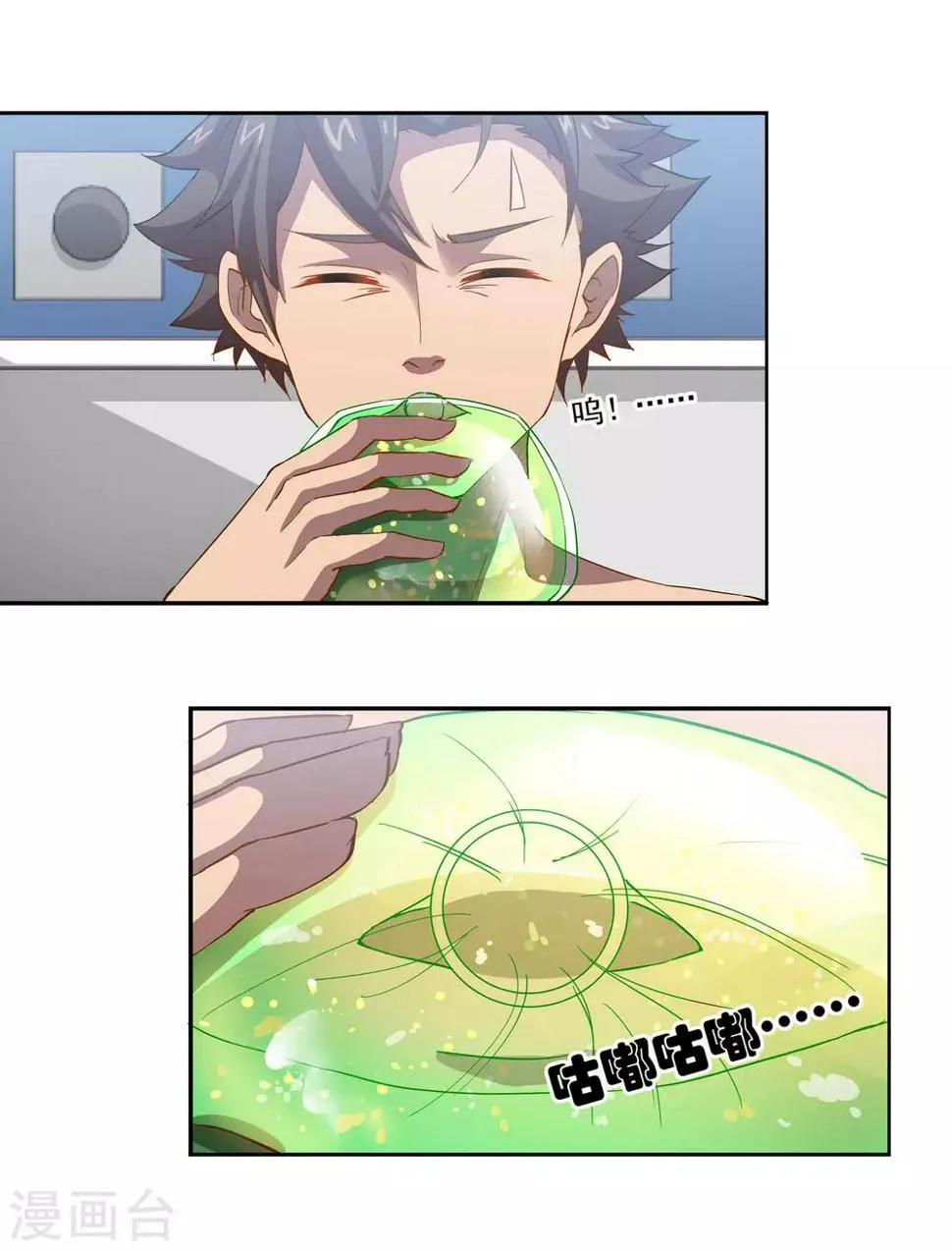 第49话 新的开始 第1页