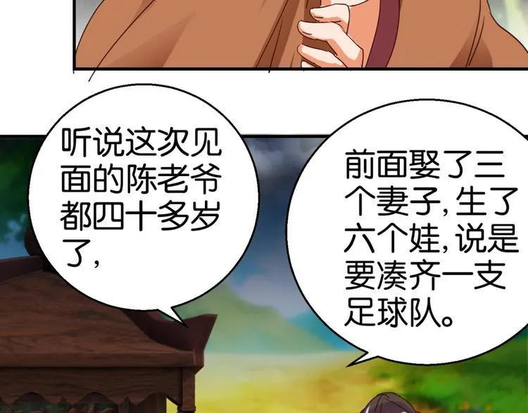 第1话 爱情实验现在启动 第6页
