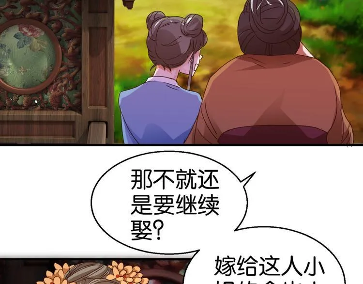 第1话 爱情实验现在启动 第7页