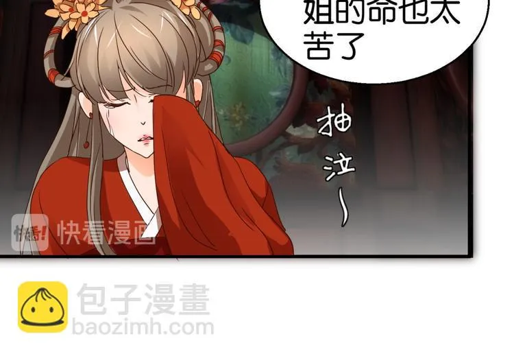 第1话 爱情实验现在启动 第8页