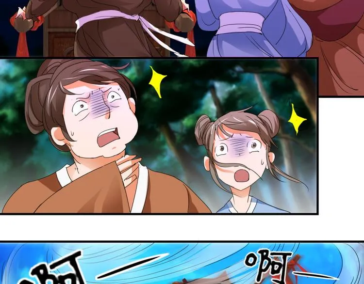 第1话 爱情实验现在启动 第11页
