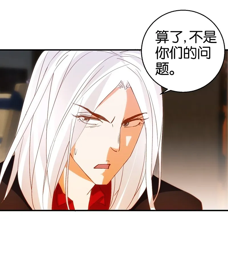 第14话2 酒后乱…性？ 第20页
