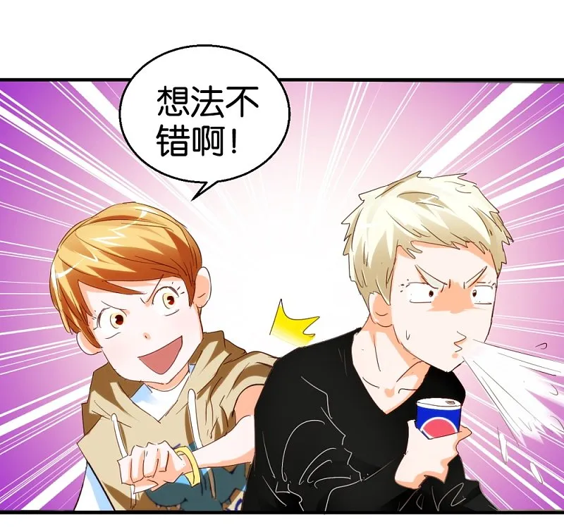 第21话 坐下来好好谈谈 第14页