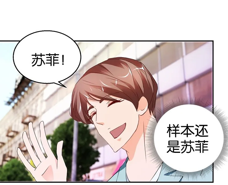 第26话 背景板男友 第3页