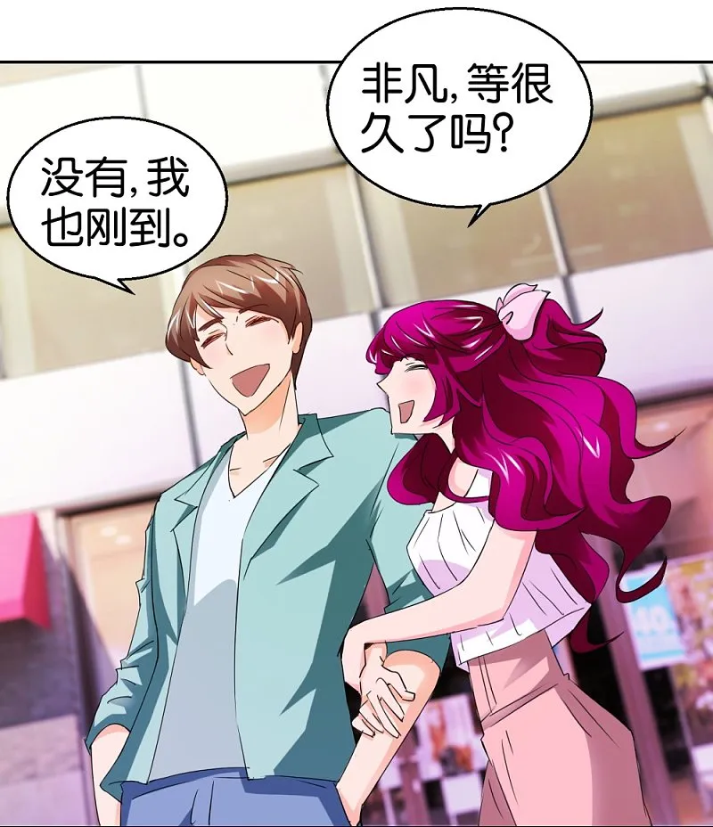 第26话 背景板男友 第4页