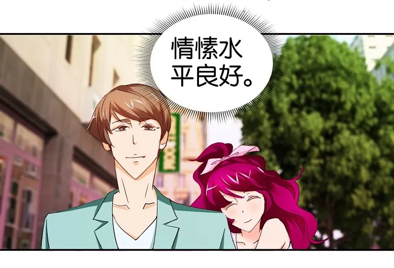 第26话 背景板男友 第7页