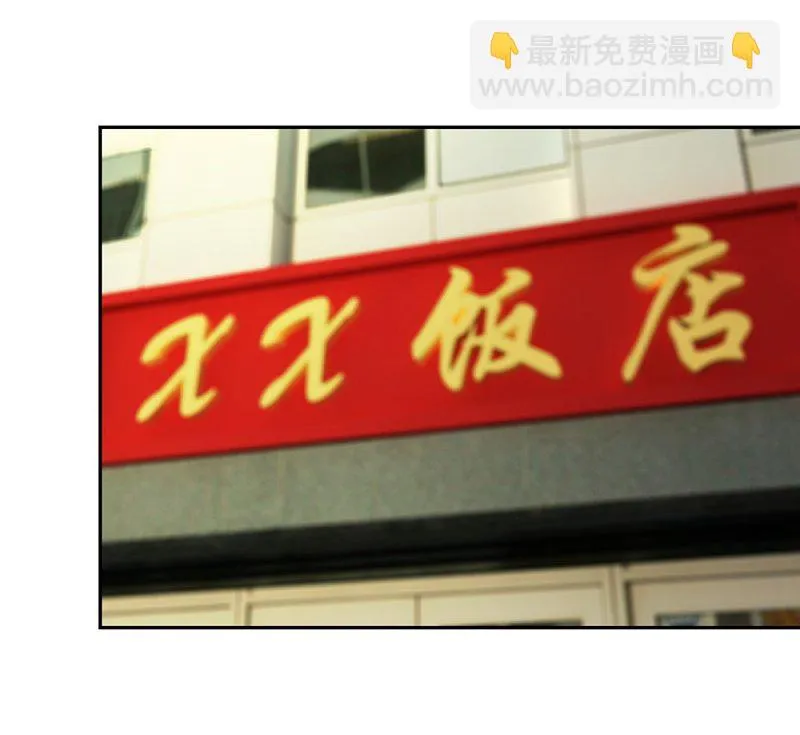 第26话 背景板男友 第11页