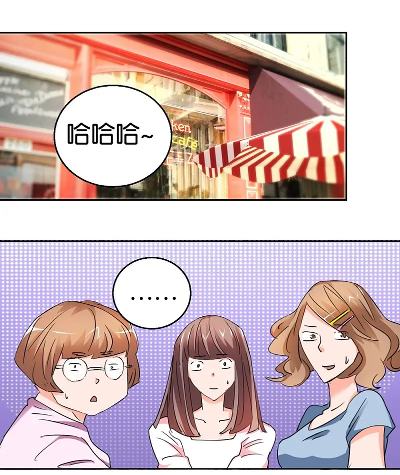 第26话 背景板男友 第19页