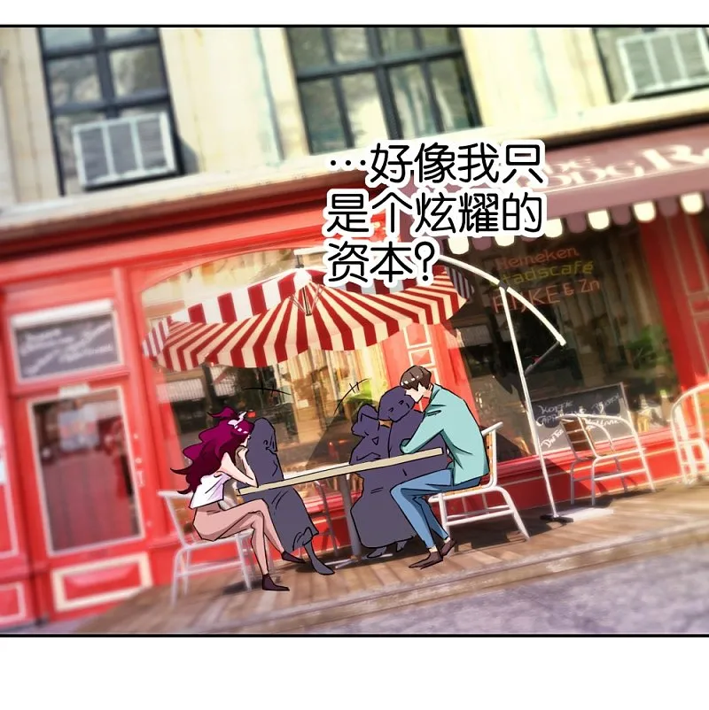 第26话 背景板男友 第21页