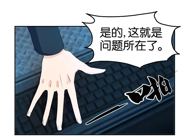 第26话 背景板男友 第35页