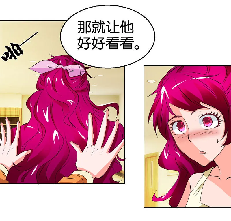 第39话 处女座偏见 第13页