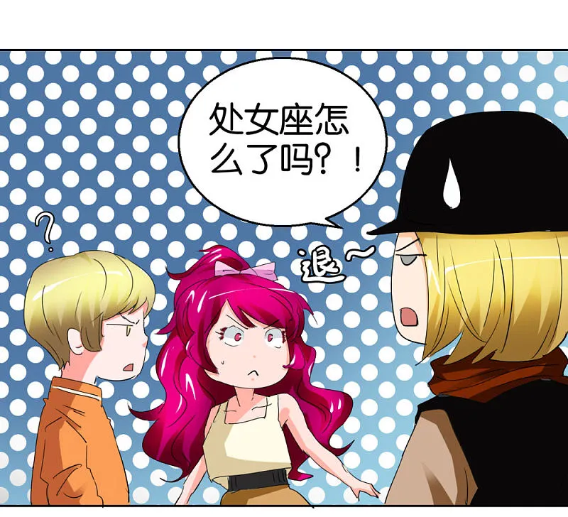 第39话 处女座偏见 第19页