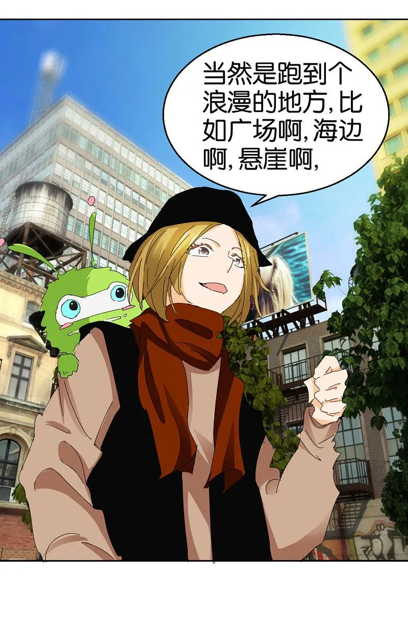 第40话2 泪眼中的奔跑 第13页
