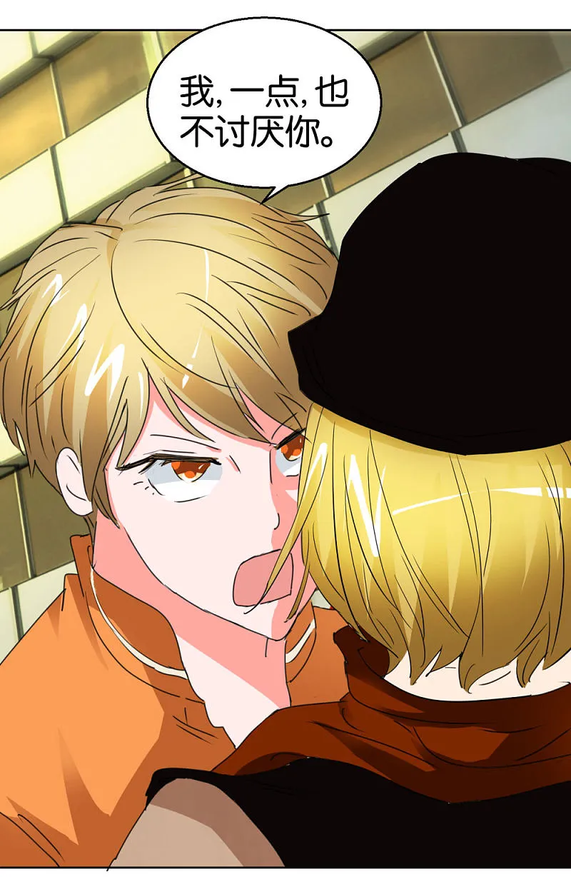 第41话1 先活着再恋爱 第10页
