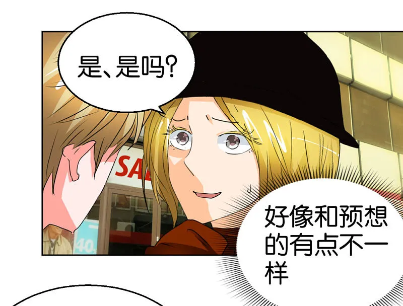 第41话1 先活着再恋爱 第11页