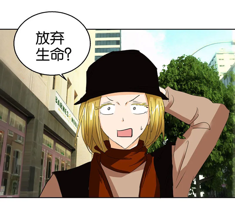 第41话1 先活着再恋爱 第13页