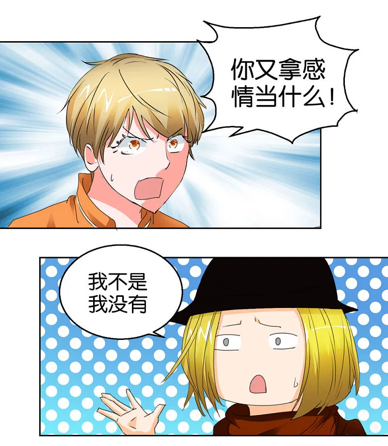 第41话1 先活着再恋爱 第14页