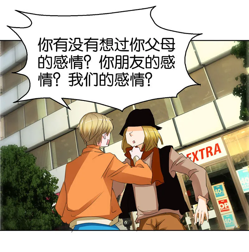 第41话1 先活着再恋爱 第15页